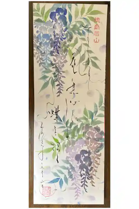 見開き見開き御朱印になります。迫力がありますね。