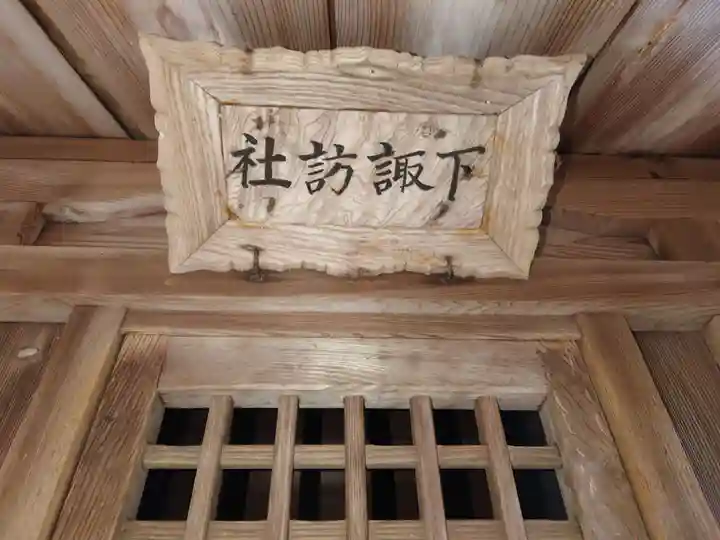 青海神社(新潟県)
