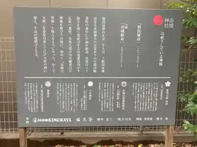 赤城神社の歴史