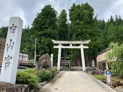 上梨白山宮(富山県)