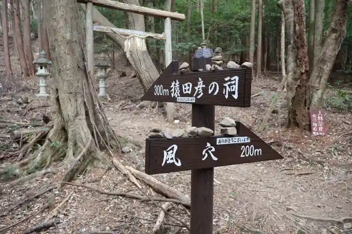 天の岩戸神社(三重県)