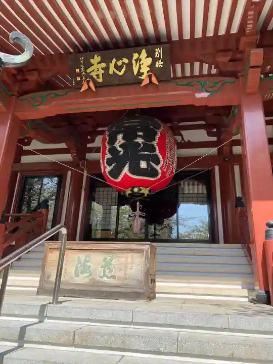 浄心寺の本殿・本堂