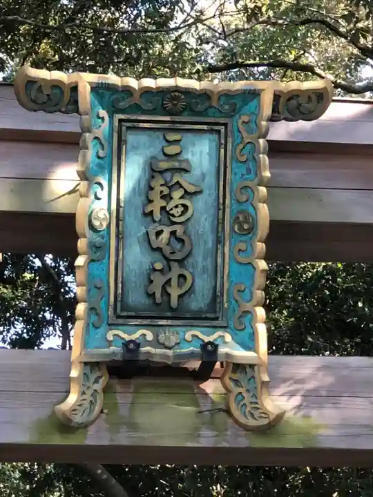 大神神社のその他建物