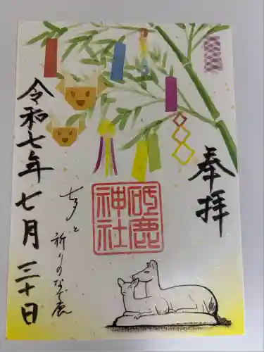 砥鹿神社（里宮）(愛知県)