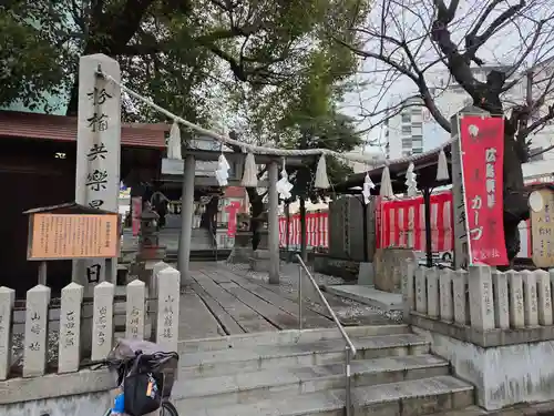 愛宕神社(広島県)