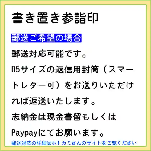 隨願寺(三重県)