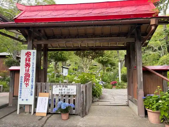 極楽寺(静岡県)