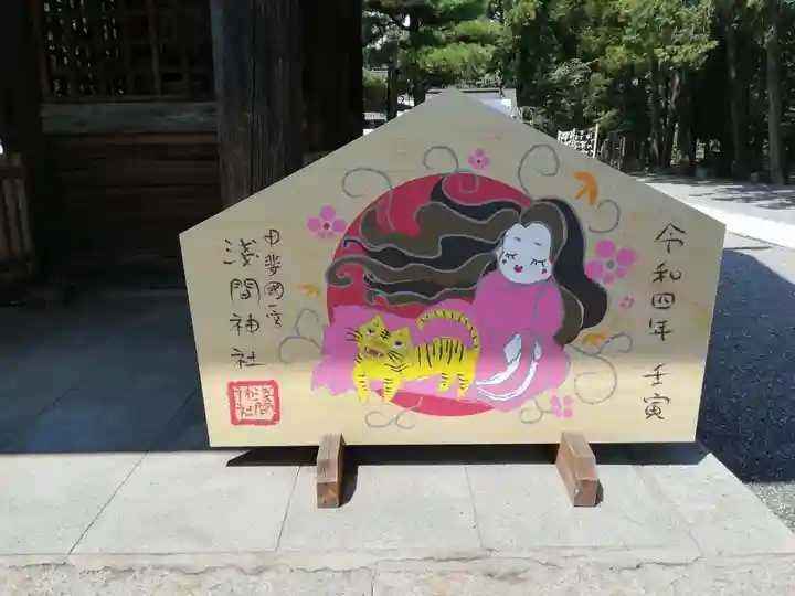 甲斐國一宮 浅間神社(山梨県)