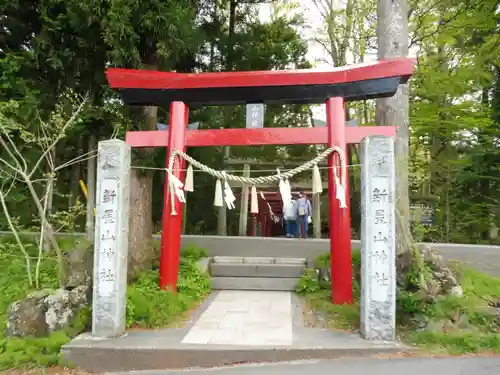 新屋山神社の鳥居