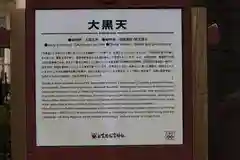 笠間稲荷神社の歴史