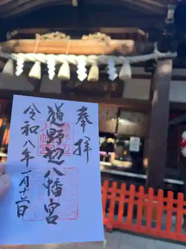 道野辺八幡宮(千葉県)