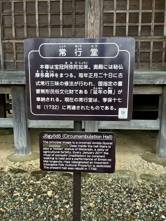 毛越寺(岩手県)