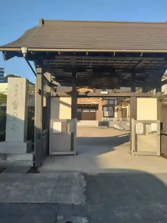 寳泉寺(宮城県)