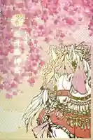 鹿児島神宮の御朱印帳