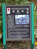 成相寺(京都府)