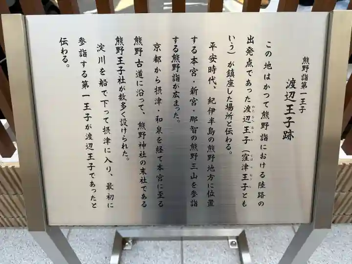 坐摩神社行宮(大阪府)