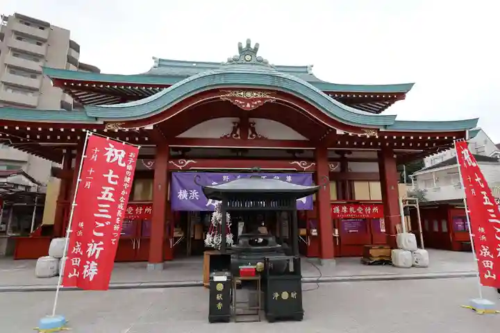 成田山横浜別院延命院の本殿・本堂