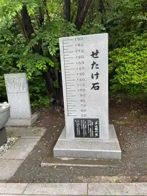 住吉神社(北海道)