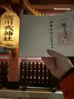 堀川戎神社(大阪府)