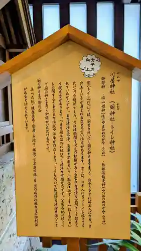 櫻木神社の歴史