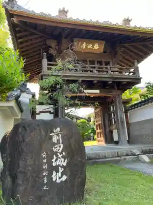 速念寺の山門・神門