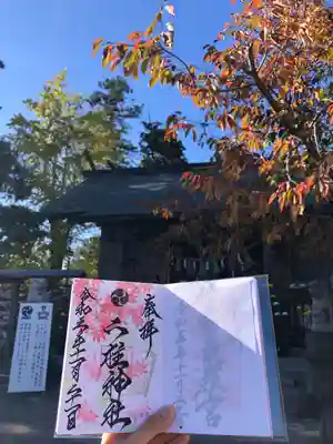 二柱神社(宮城県)