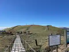 劔山本宮宝蔵石神社の周辺