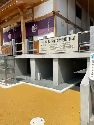 十夜ヶ橋 永徳寺(愛媛県)