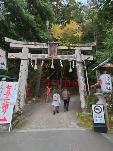 八大神社(京都府)
