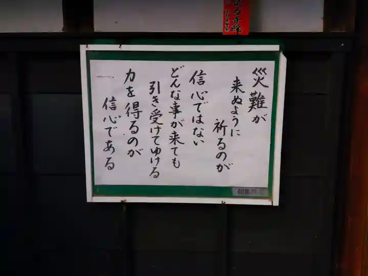 法通寺のその他建物