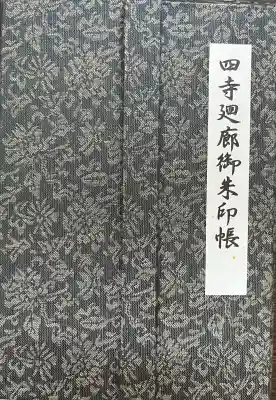 立石寺 根本中堂(山形県)