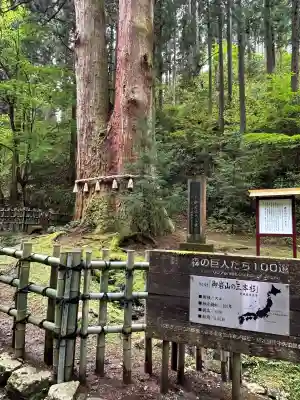 御岩神社(茨城県)