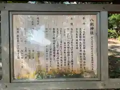 八剱神社(福岡県)