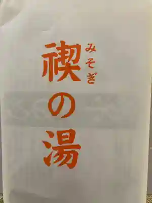 立志神社(滋賀県)