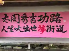 豊國神社の建物その他