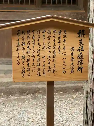 諏訪大社(長野県)