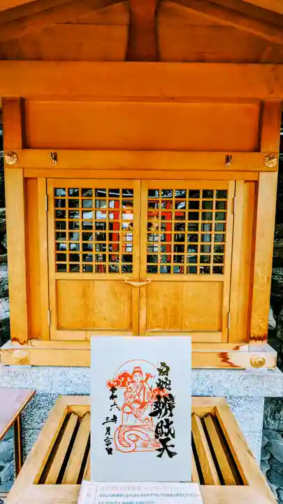 蛇窪神社の御朱印