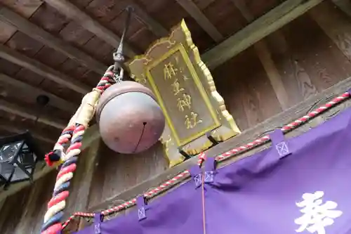 大六天麻王神社の本殿・本堂