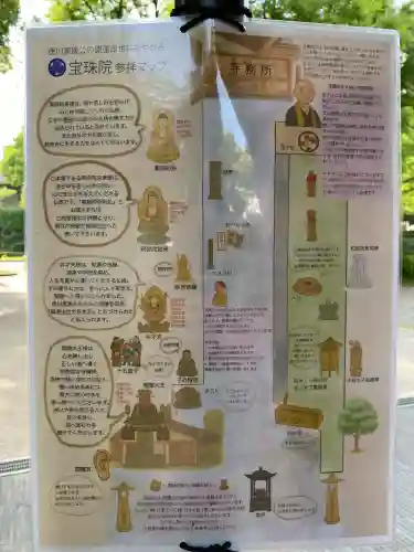 増上寺塔頭 三縁山 宝珠院(東京都)