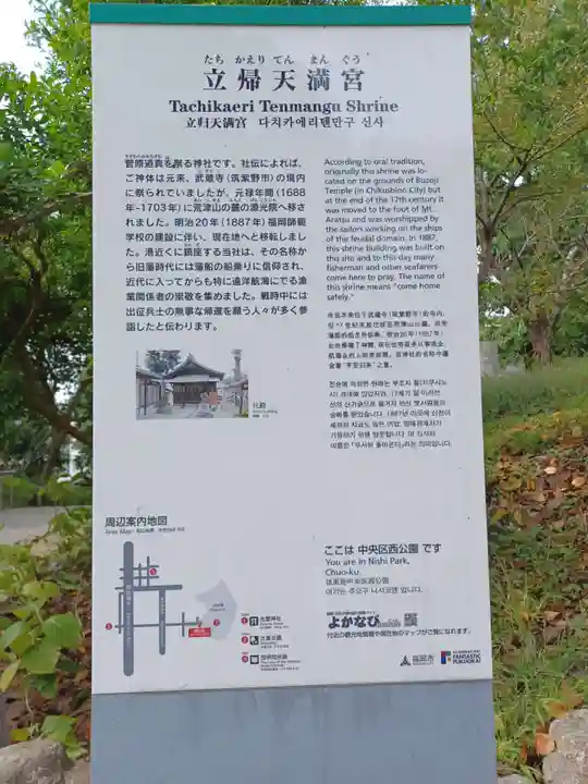 光雲神社(福岡県)