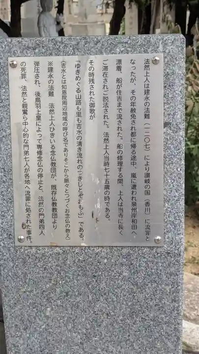 一運寺(大阪府)