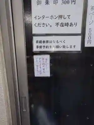 須賀神社のその他建物