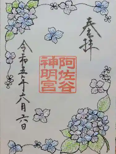 阿佐ヶ谷神明宮(東京都)