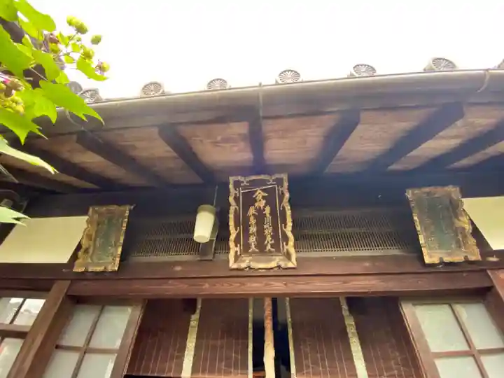 後白河院御聖蹟 法住寺の本殿・本堂