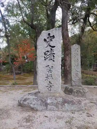 聖福寺(福岡県)
