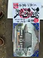 寛永寺(根本中堂)の御朱印