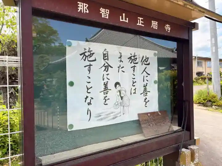 正暦寺の{uncategorized: "未分類", other: "その他", undefined: "問題あり", building: "その他建物", grave: "お墓", sacred_gate: "鳥居", guardian: "狛犬", statue: "像", buddha: "仏像", history: "歴史", nature: "自然", garden: "庭園", animal: "動物", pagoda: "塔", temizu: "手水舎", mountain_gate: "山門・神門", sanctuary: "本殿・本堂", subordinate: "末社・摂社", art: "芸術", scenery: "景色", jizo: "地蔵", ema: "絵馬", goshuin: "御朱印", omikuji: "おみくじ", items: "授与品その他", amulet: "お守り", goshuincho: "御朱印帳", eats: "食事", festival: "お祭り", votive_dance: "神楽", shichigosan: "七五三参", wedding: "結婚式", experience: "体験その他", initially: "初詣", around: "周辺", anti_infection: "感染症対策"}