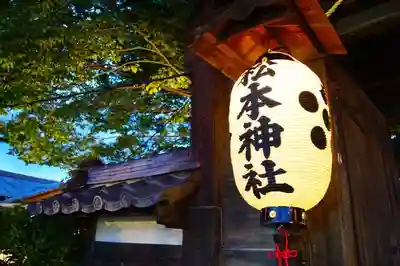 松本神社のその他建物