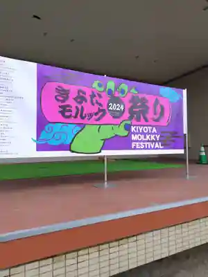 厚別神社(北海道)