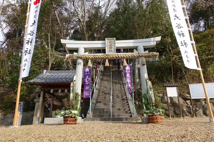 大谷神社の鳥居